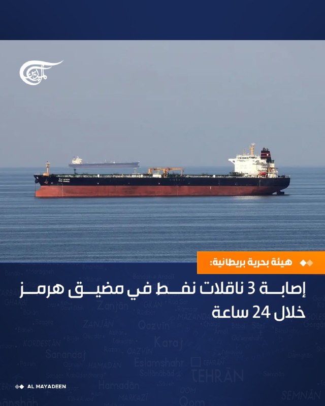 Al Mayadeen - ערוץ Al Mayadeen