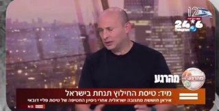 🇮🇱 מסתבר שזאת הייתה טיסה מאורגנת של העובדים לשעבר של בנט. חדשות ישראל.