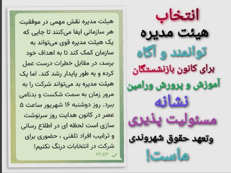 کانال فرهنگیان: #اطلاعیه کانون بازنشستگان آموزش وپرورش ورامین شماره : ۱۱۸ بسمه تعالیبحول و قوه الهی کانون بازنشستگان آموزش وپرورش ورامین