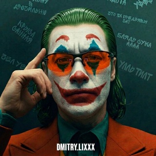 Telegram profile photo for Ликс
