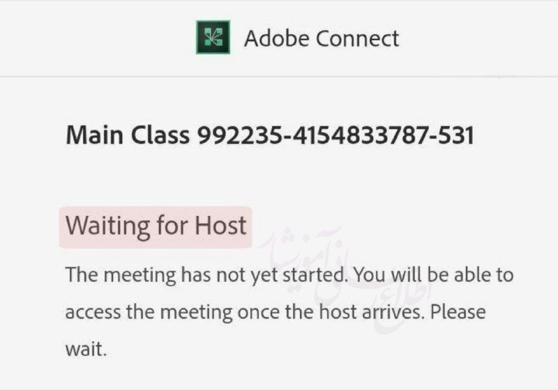 صدای دانشجو|دانشگاه آزاد دزفول: ✅ #ارور Waiting for Host در #وادانا 🔹️ارور The meeting has not yet started در هنگام شرکت در کلاس‌ها در وادانا، به این مع