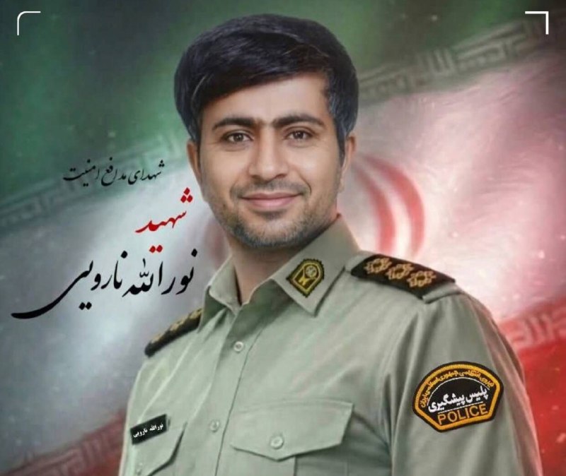 🔴Nurullah Narouyi, חבר במשטרת המניעה, נהרג במהלך ההתנגשות המזוינת המיליטנטית במחוז איראנשהר, סיסטן ובאלוצ'…