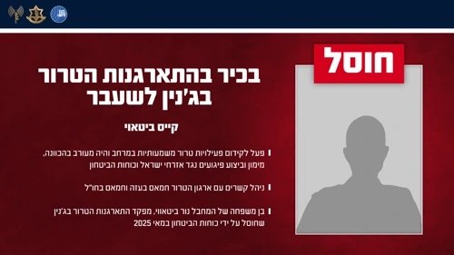 דובר צה"ל: