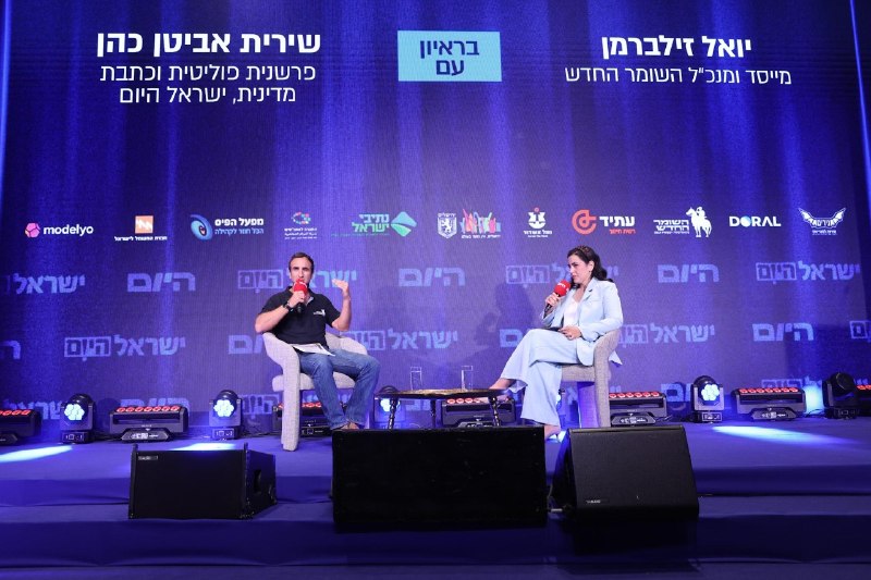 מייסד השומר החדש יואל זילברמן ב"וועידת ישראל היום":