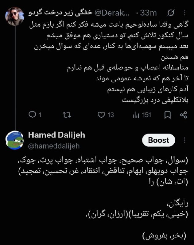 چنل حامد دلیجه: رسانه پست