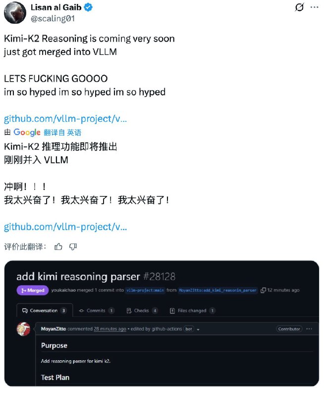 Kimi 有新动作了，K2 的推理版本终于要来了#ai创造营#