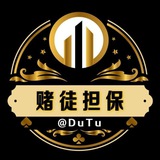 赌徒供需 50u一条