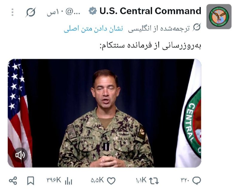 پاره نشی از خنده: برد کوپر، فرمانده سنتکام: طی چندماه اخیر بیش‌از ۱۵۰۰ کشتی حامل ۷۵۰ میلیون بشکه نفت رو با اسکورت خارج کردیم!تنگه هرمز کام