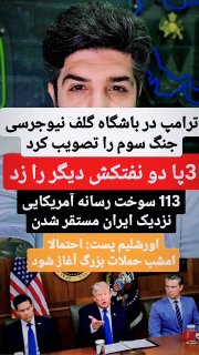 🚨🚨 טראמפ אישר את המלחמה השלישית במועדון הגולף של ניו ג'רזי