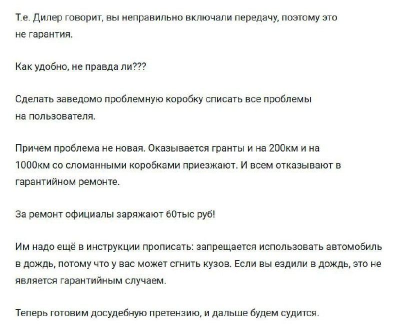 АвтоВАЗ продаёт машины с неисправными коробками передач, которые могут развалиться уже на 200 км про 2