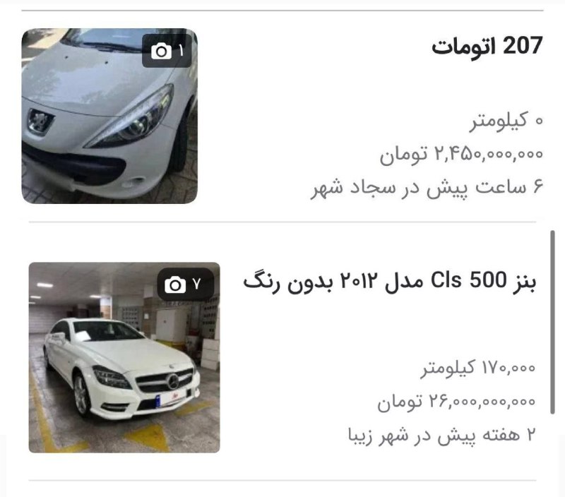 اتفاقیه خراسان شمالی: وضعیت قیمت خودروها در کشورخریدن خودرو هم داره جزو آرزوهای محال میشه