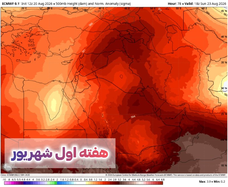 هواشناسی شهرهای کوردنشین: 🗓۱۴۰۵/۰۵/۲۹الگوی ارتفاع و چشم انداز دهه اول شهریور بالا: در هفته اول شهریورپایین: در هفته دوم شهریورهفته اول شهریور پرار