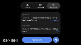 Уже 10 часов как апрель, а Telegram ещё работает. Обновляемся ✈️  Telegram получил очередное большое обновление — до версии 12.6. Главное — появился ИИ-редактор сообщений, который могут попробовать и бесплатные пользователи.  Другие нововведения:  › Появил