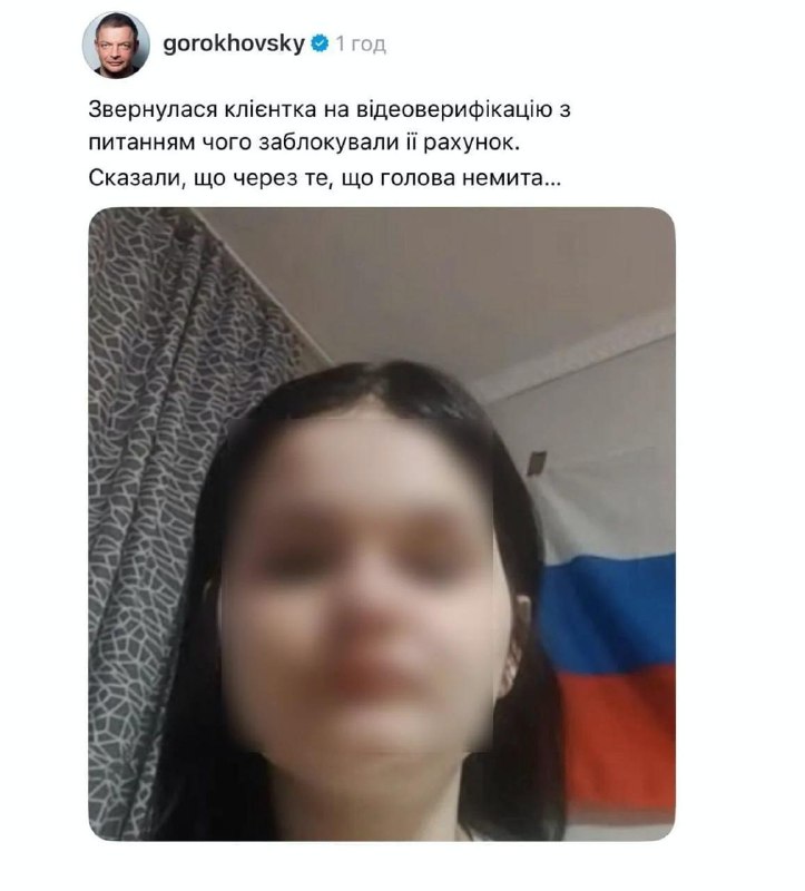 Сооснователь украинского банка оскорбил украинку из-за «немытой головы» и флага СловенииMonobank заблокировал счет гражданке Украины Карины Кольб. Это случилось после того, как она прошла видеоидентификацию на фоне флага, похожего на российский. При этом в