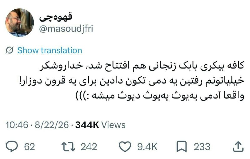 ادیـب فرهیـختـه: آدمی یهیوث یهیوث دیوث میشه...✍️@adib_farhikhteh