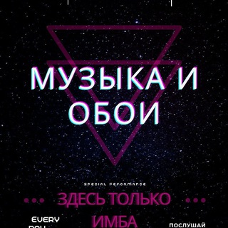 Music × wallpapers | ZXC PHONK | AVATARS | BRAZILIAN PHONK | GYM Telegram Group Link