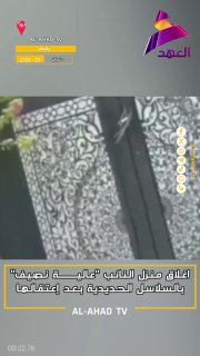 ALAhad TV - ערוץ אל אהד