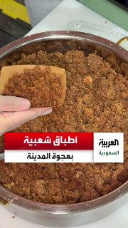 צוות של שפיות סעודיות מגיש מנות סעודיות פופולריות במדינה אג'ווה במהלך עונת התמרים של מדינה. דרך: alfuraidi