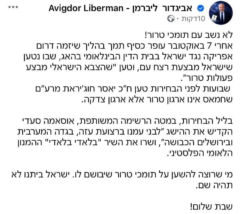 עמית סגל