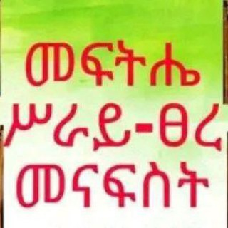 መርጌታ ዳዊት የባህል ህክምና እገልግሎት