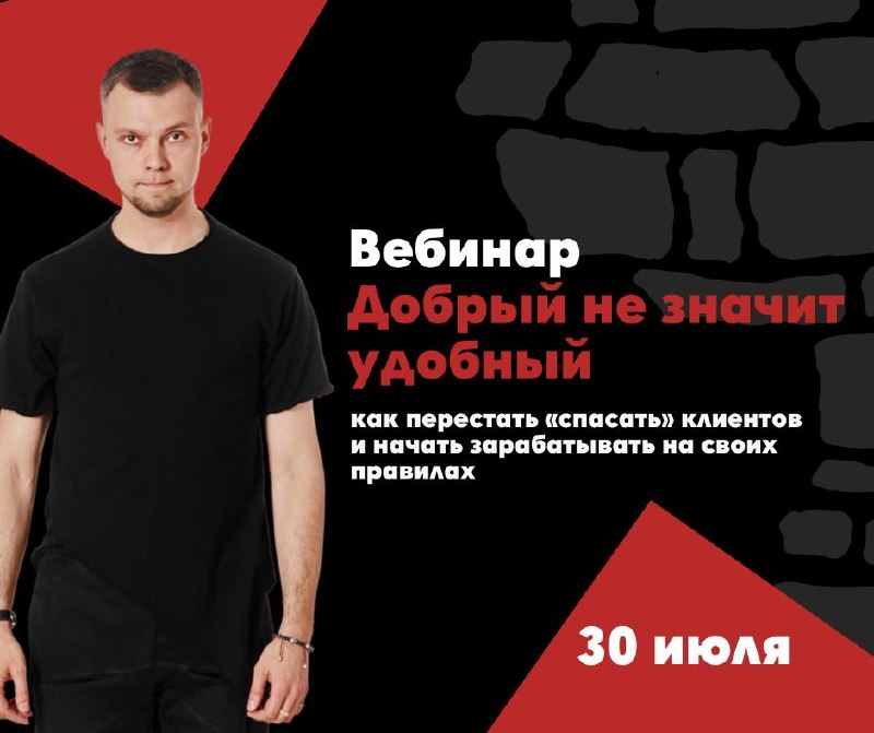 Добрый не значит удобный как перестать спасать клиентов и начать зарабатывать на своих правилах Вам не нужно разрешение, чтобы перестать быть добры... - изображение 1 - перестать, своих, нужно