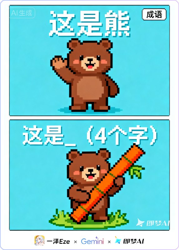 💎 来看！万能提示词开源，无脑生成刷爆小红书的梗图游戏有了它，就能用 AI 量产小红书上万赞的梗图游戏👉点此阅读：