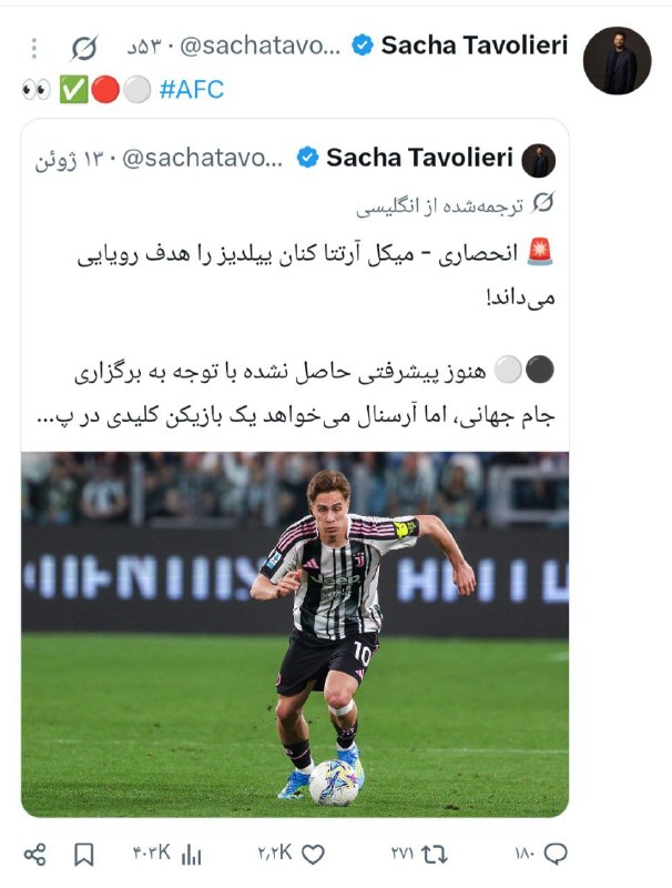 Arsenal: فوری توئیت جدید ساشا تاولیری:@arsenal_iran#Hosein