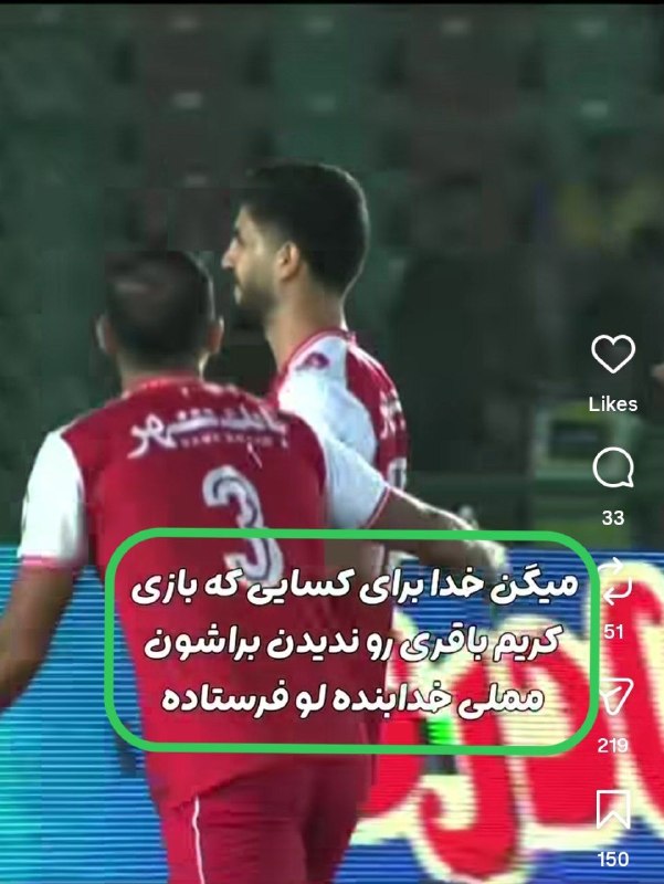 پته مته | Patemate: شوخی بامزه ای بود ولی لطفا و خواهشا از تکرار آن بپرهیزید🙏🏻🤩 @Patemate_Official | #Alfred ⚽️