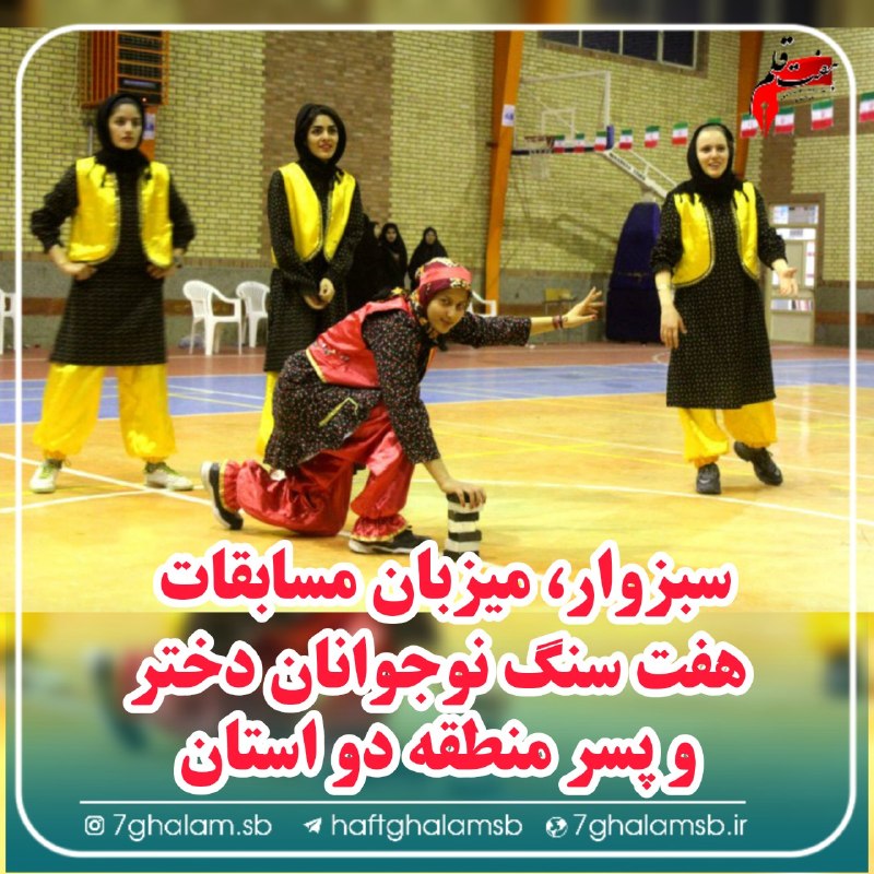 پایگاه خبری هفت قلم سبزواربزرگ: ⭕️ حضور نماینده هندبال استان در لیگ برتر، قطعی است 👤 امیر زارعی، مدیرکل ورزش و جوانان استان: 🔹در حال حاضر حضور تیم های ا