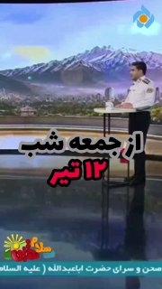 מגבלות תנועה החל מיום שישי בערב, ה-2 ביולי, בבירה.