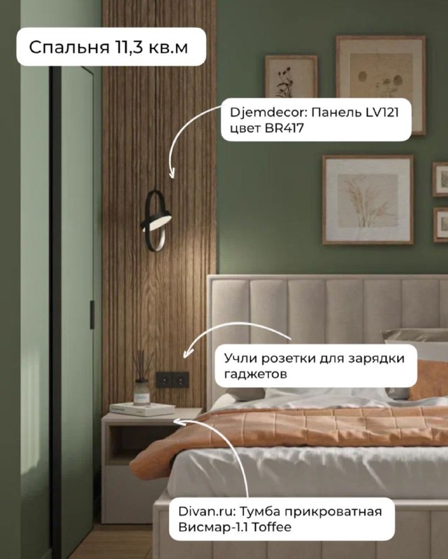  | IRooms.design | дизайн интерьера квартир и домов|ремонт|комплектация - изображение 10 - 