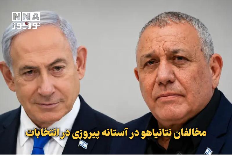 نورنیوز: ✅ مخالفان نتانیاهو در آستانه پیروزی در انتخابات🔹 جدیدترین نظرسنجی روزنامه «معاریو» از افزایش آرای رقیب اصلی نتانیاهو و ک
