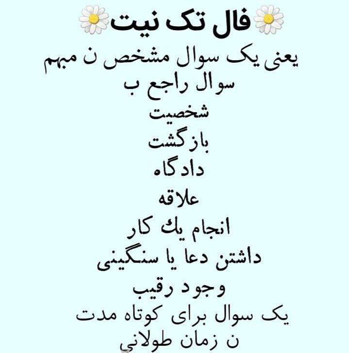 🦋🌈فالکده بانو افروز🌈🦋: تک نیت تاروت با توضیح68تک نیت قهوه با توضیح 68تک نیت احساسی ترکیبی با توضیح 80👫تک نیت بعد واریزی بلافاصله گرفته میشه😍تک 