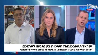 האמריקנים לא מבינים: איך כולם בישראל נגד התכנית לעזה?
