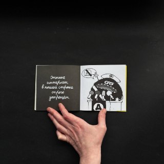 Шутка! Мик (Михаэль Байер), «Папа Диктатор»