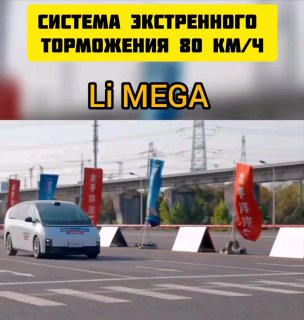 Тесты китайских тачек на предмет реагирования на переходящих дорогу пешеходов