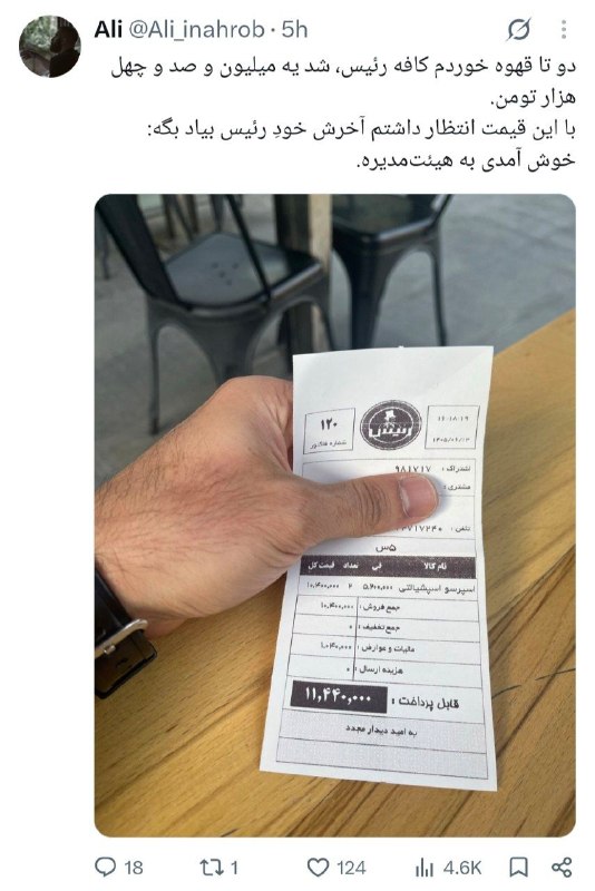 قیمت لحظه ای دلار طلا خودرو: 💲قهوه یه میلیون و صد و چهل هزار تومان@Dolar_403