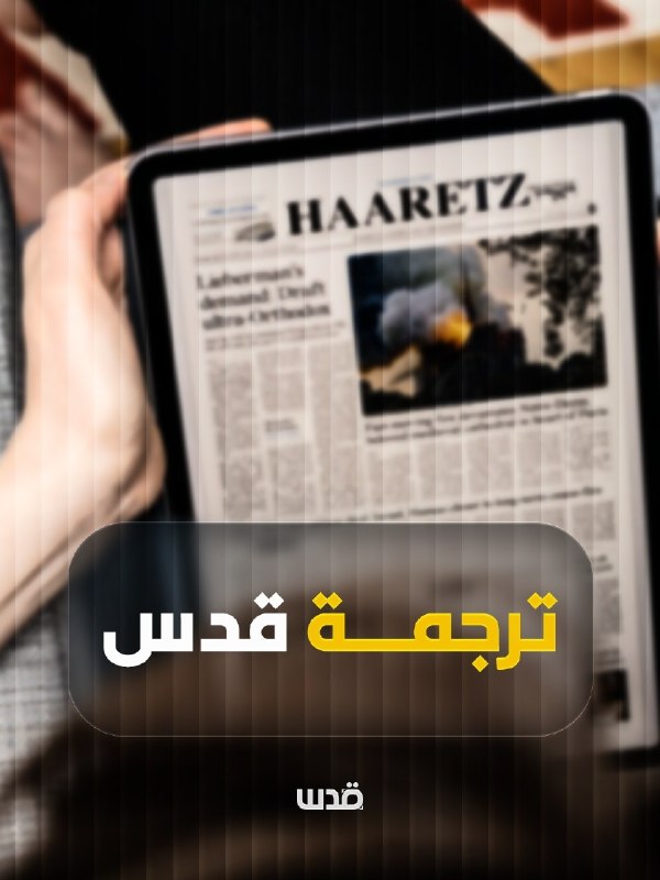 ערוץ 12: צבא הכיבוש סיפק אזהרה בכתב לדרג המדיני: הגדה המערבית עלולה להיות עדה לפיצוץ אדיר בכל רגע.