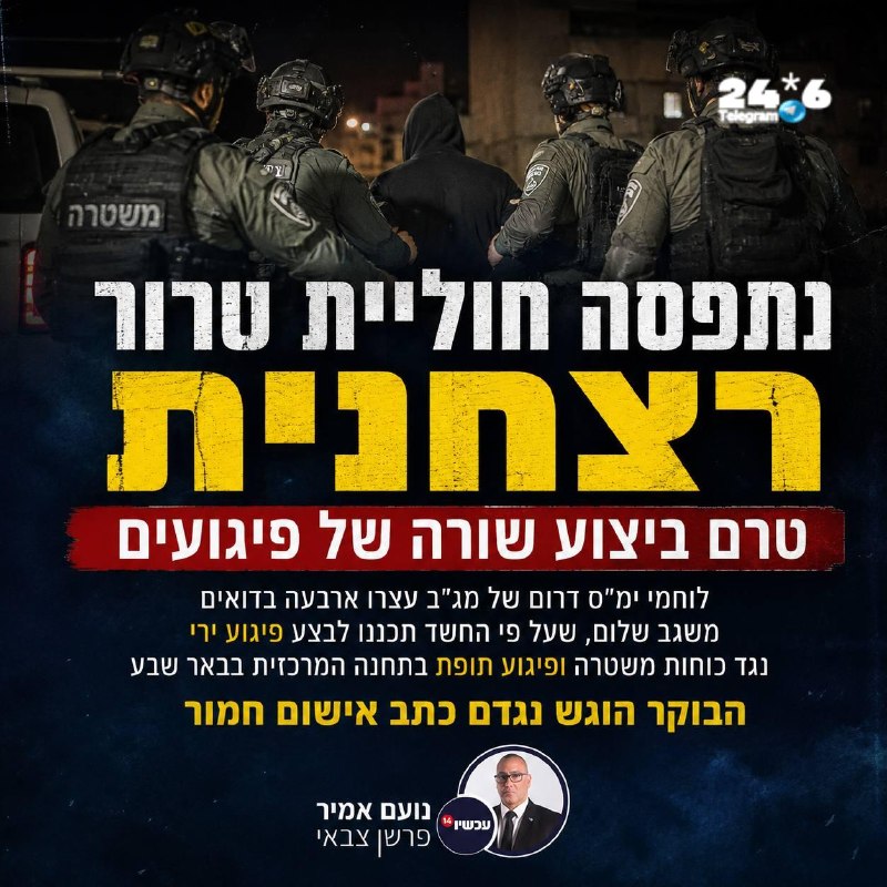 🇮🇱 מסביב לבאר שבע מייצרים פצצת אטום - בסוף הם גם יצליחו לפוצץ אותה עלינו. צריך להתעורר ומהר.