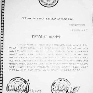 Telegram profile photo for መርጌታ ጥበቡ የባህል ህክምና ማዕከል