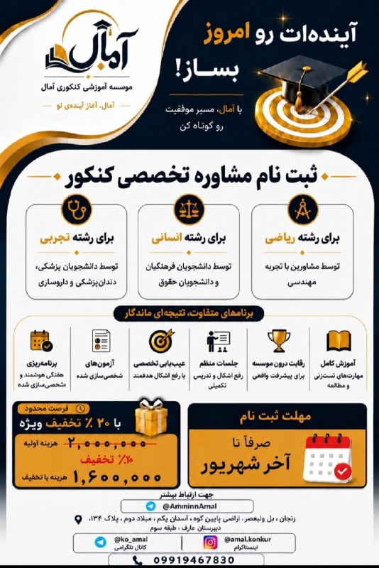 قیدار آنلاین: 🚀 موفقیت توی کنکور، فقط بیشتر درس خوندن نیست؛ درست درس خوندنه!اگه نمیدونی:📌 چطور برنامهریزی کنی؟📌 کدوم مباحث رو بیشتر