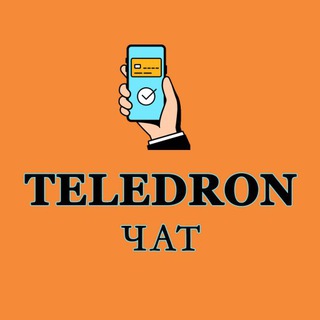 ЧАТ. TeleDron