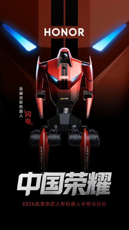 荣耀这个机器人设计得有点像使徒