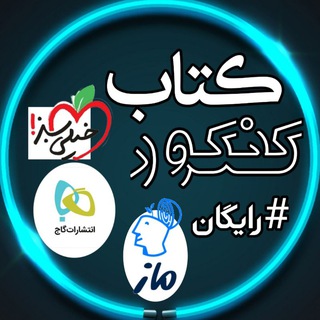 کتاب درسی رایگان logo