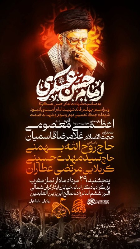 عقیق: #دعوتید