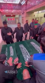 הגופות הטהורות של משפחתו של האימאם ההרוג בתוך חצר חוסייני המטוהרת