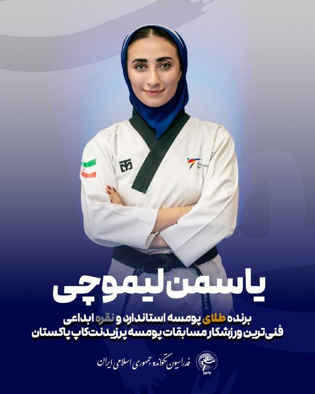 اخبار تکواندو استان اصفهان: رسانه پست