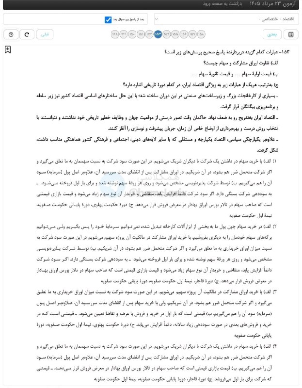 #Plus: سوال عجیب آزمون امروز قلمچی رشته انسانی!| @plusia |