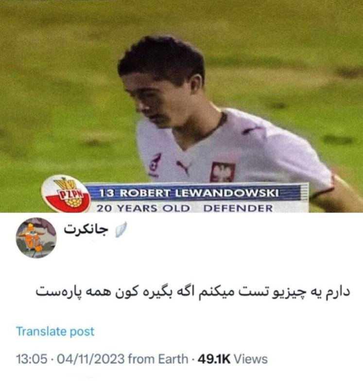⚽️Tans Footbali⚽️: مربی لواندوفسکی وقتی تصمیم گرفت از لوا تو خط حمله استفاده کنه:#dodol@Tans_Footbali