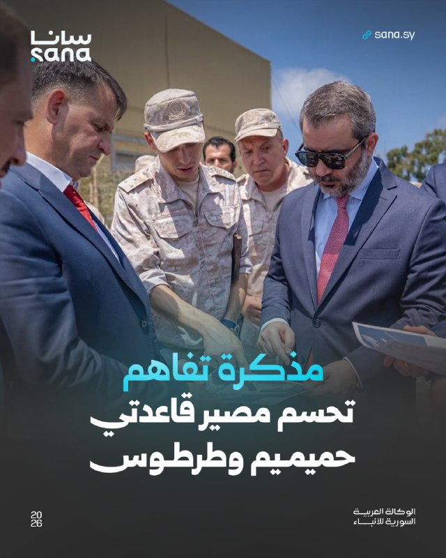 לאחר שנה וחצי של משא ומתן, מזכר הבנות סורי-רוסי קובע את גורלם של בסיסי המיים וטרטוס ומתווה את אופי השלב הבא…